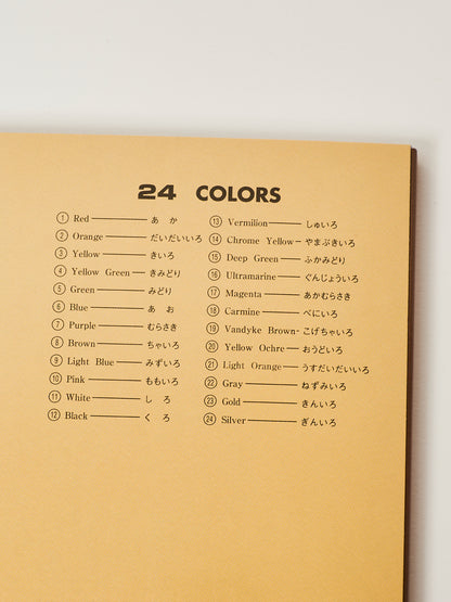Kita-Boshi Colored Pencil Set - 24